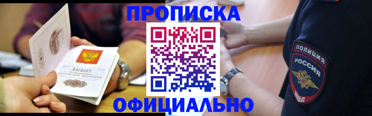 прописка иностранных граждан в Электрогорске